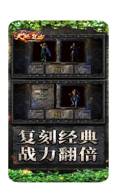 天怒复古