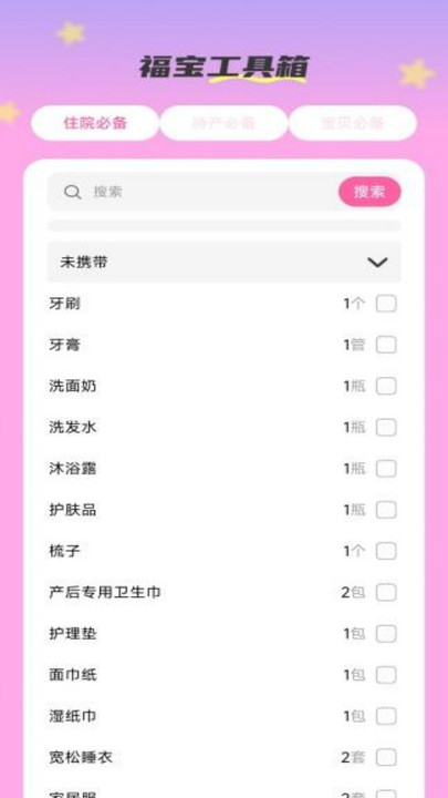 吉祥福宝