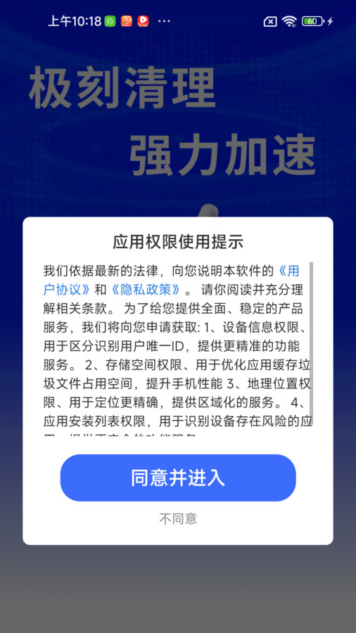极刻清理宝