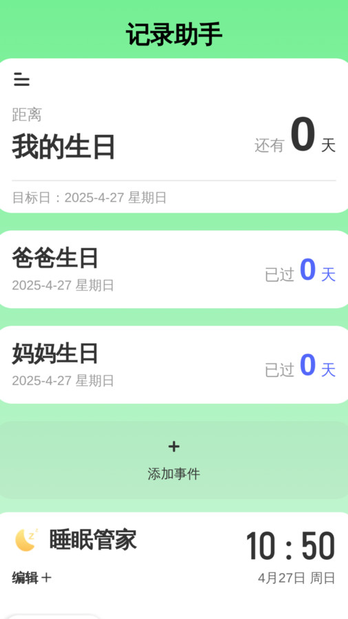 看得清大字助手