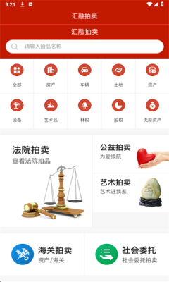 汇融拍卖