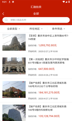 汇融拍卖