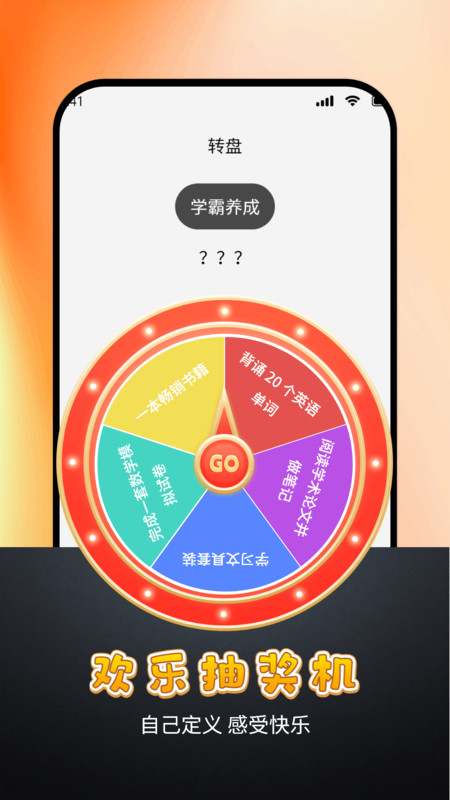 全民转盘
