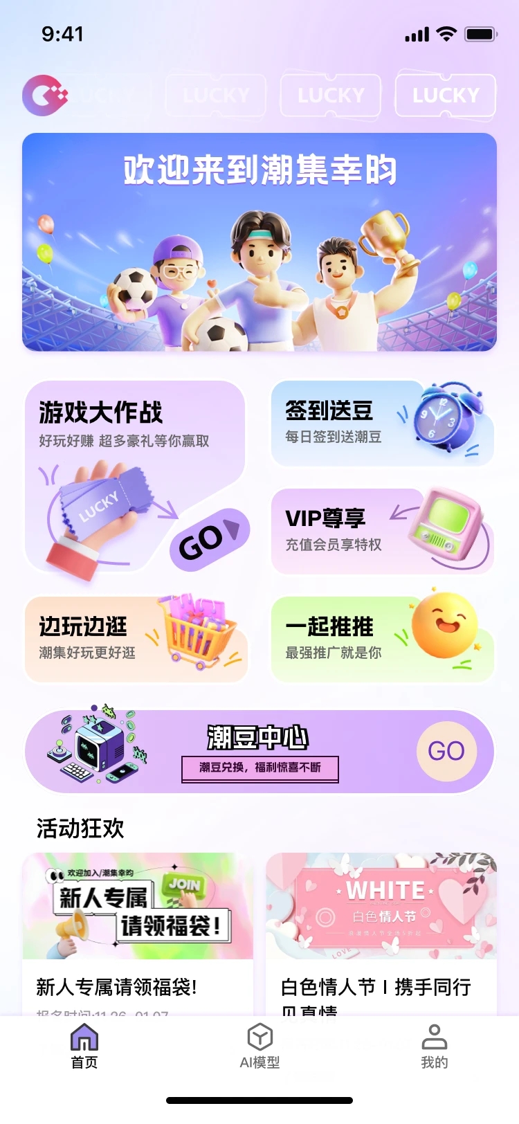 潮集幸昀