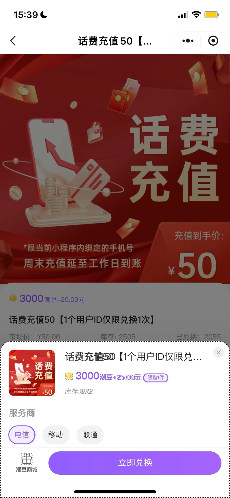 潮集幸昀
