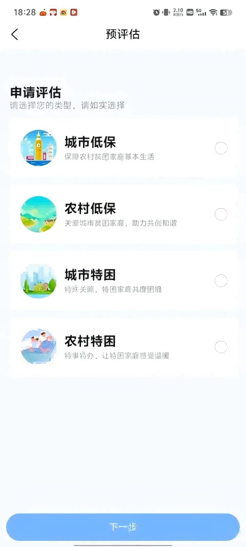 钦北救助