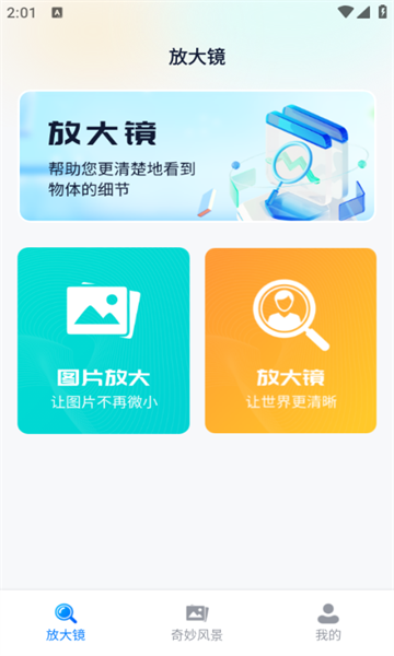 镜鉴微物