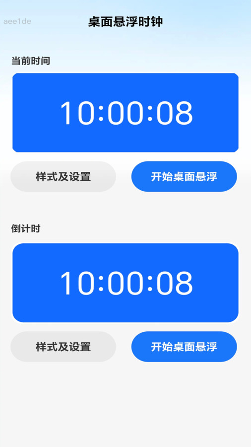 强连WiFi