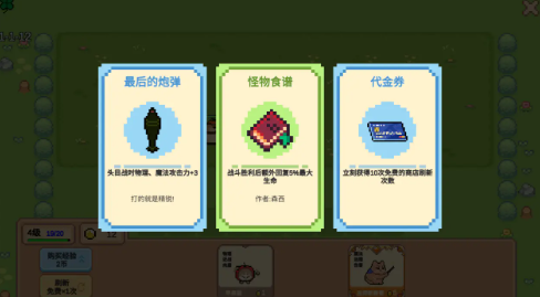像素猫meme自走棋