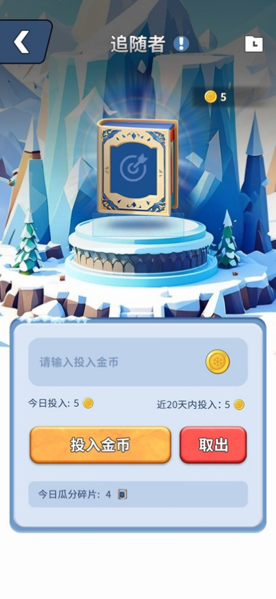 寒启录