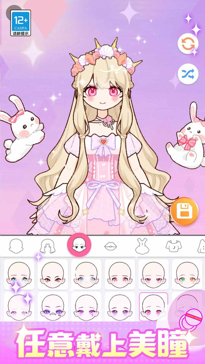 闪光少女物语