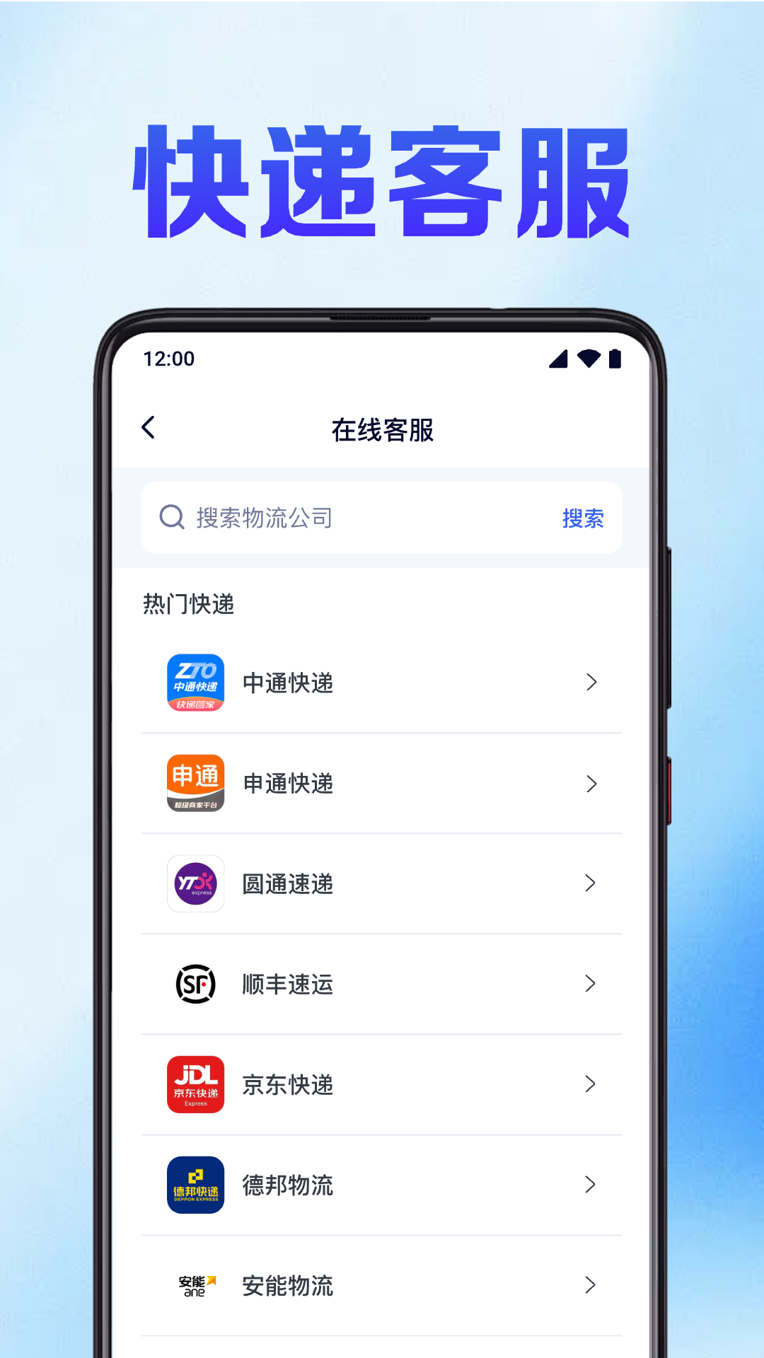 快递裹裹查