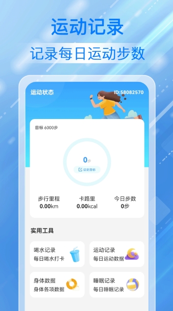 步步相伴