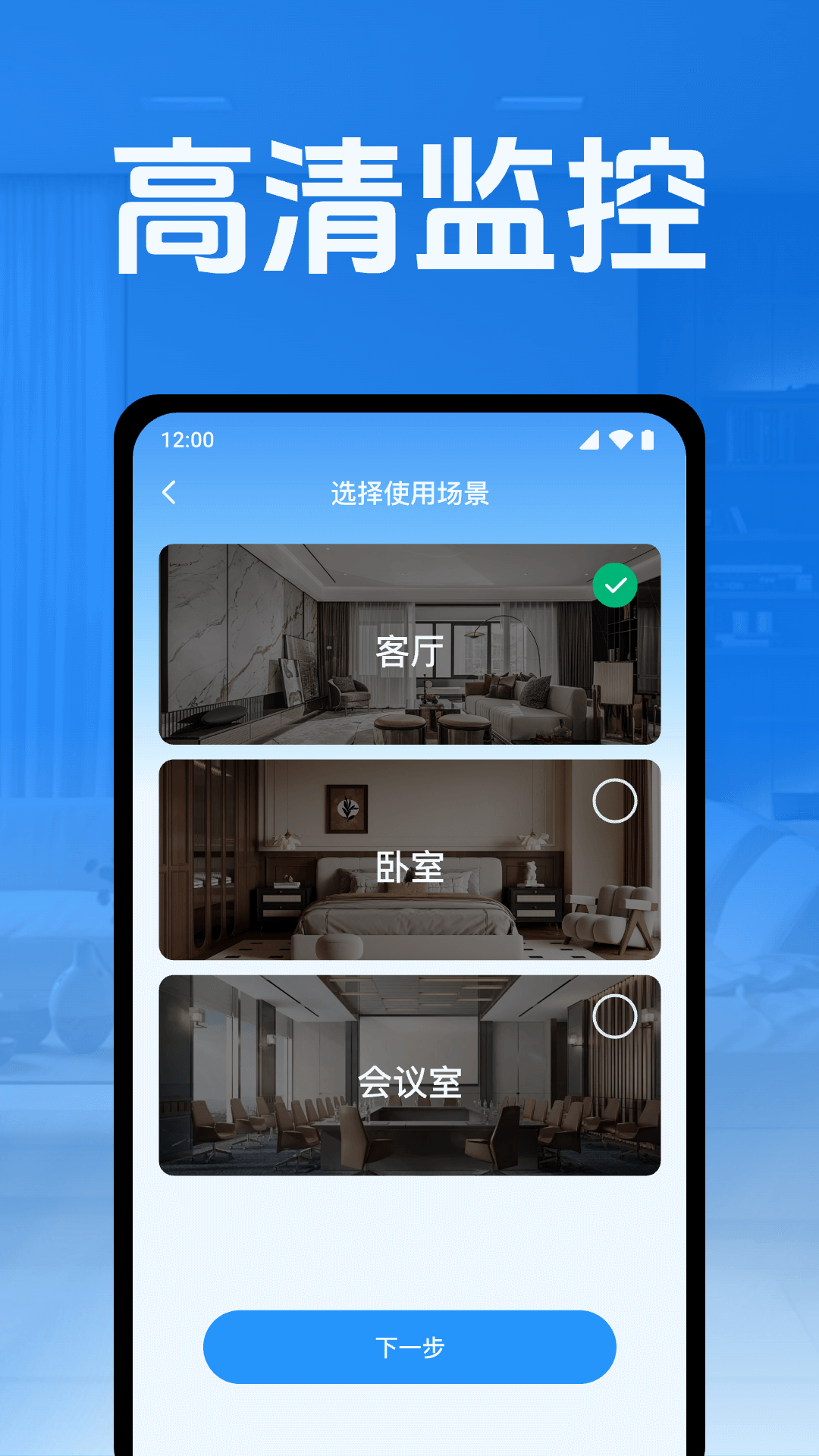 手机监控器远程看家