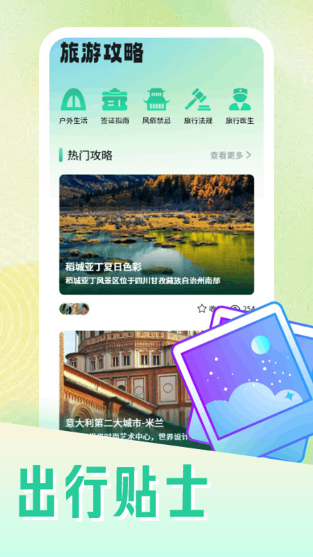 Wongnai社区