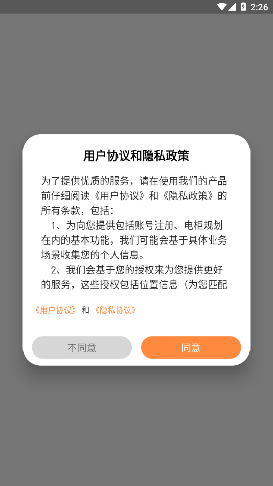 蛮牛换电