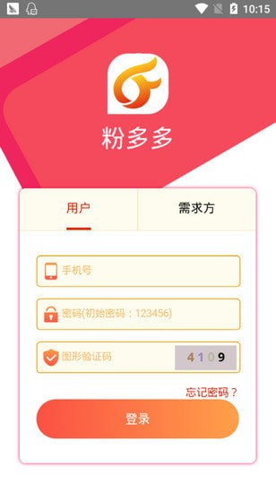 粉多多