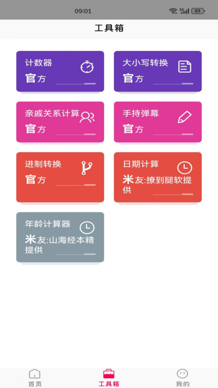 静动壁纸