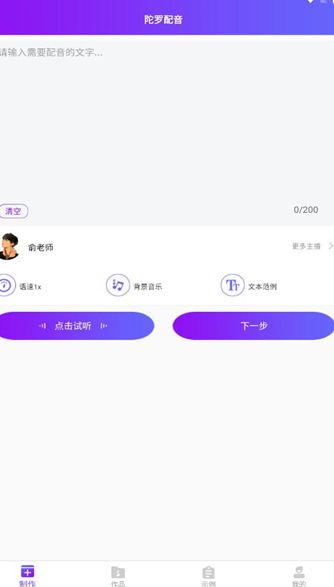 陀罗配音