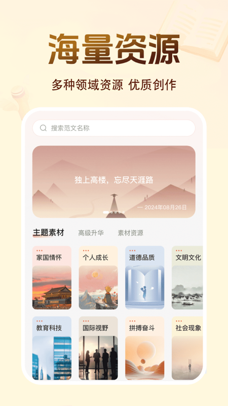 百科知识文库