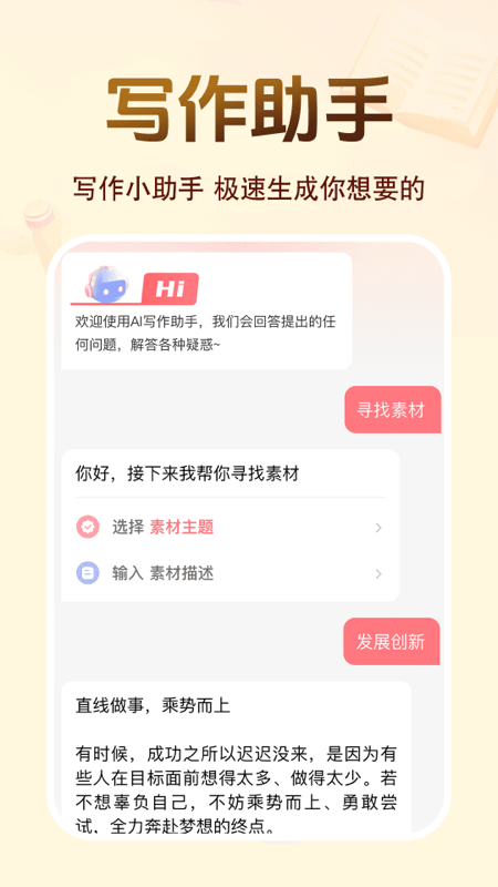 百科知识文库
