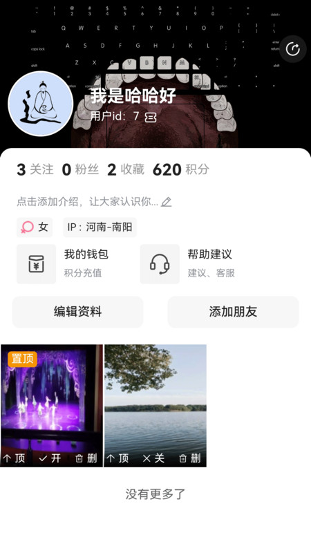 呐喊