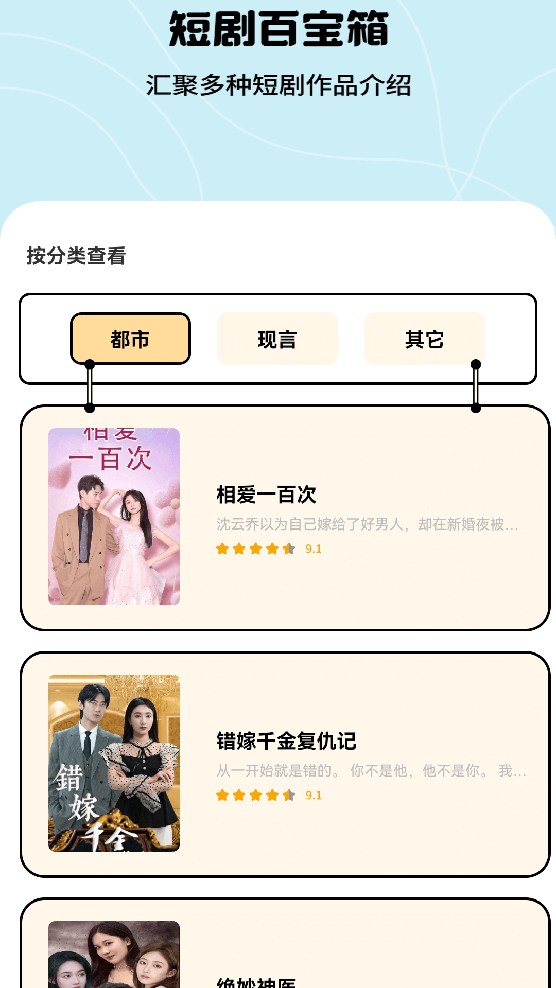 短剧百宝箱