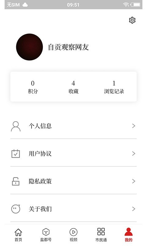 自贡观察