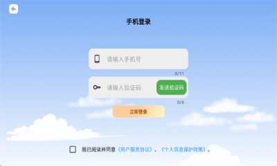 育蒙识字
