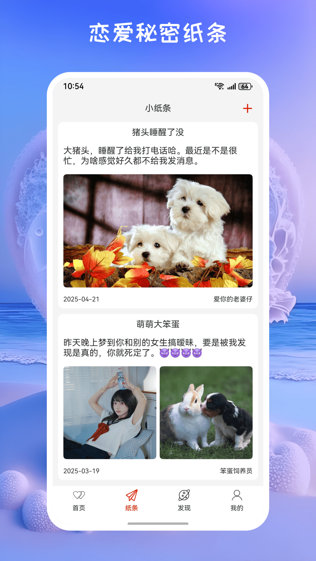 甜心记