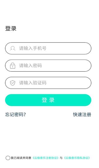 云极音乐