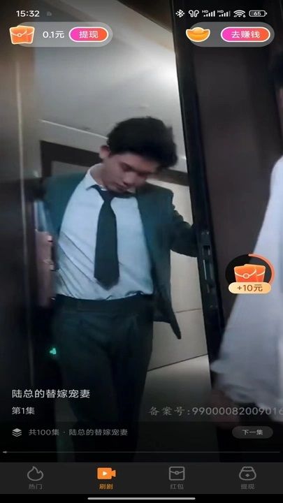 短剧畅享