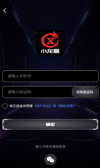 小龙盒