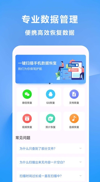 照片文件恢复