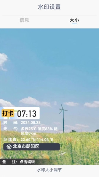 工地相机水印拍照
