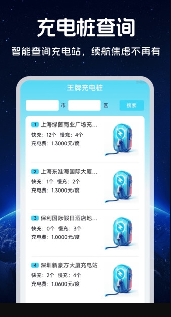 王牌免费卫星导航