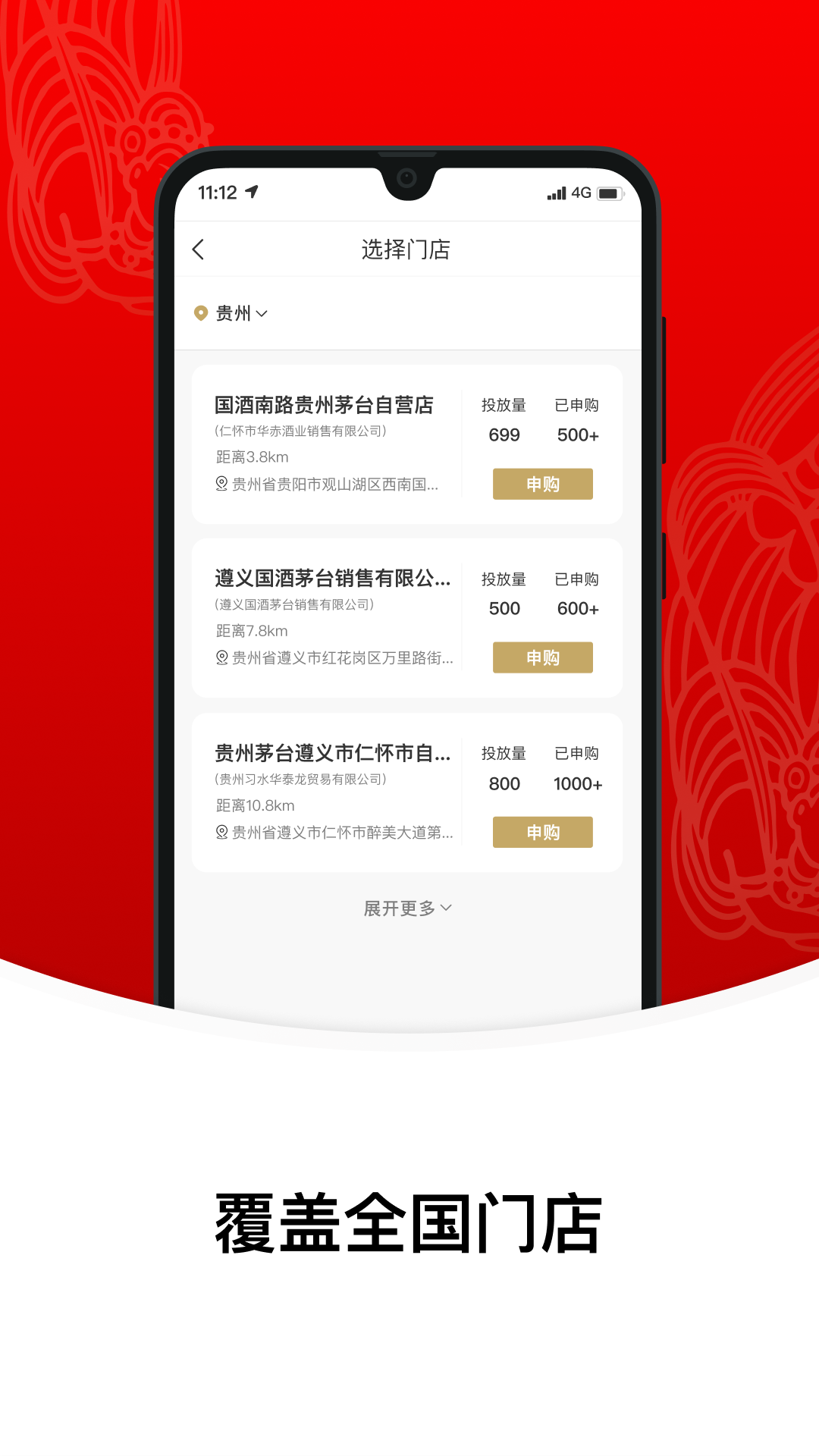 享约茅台