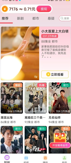 无尽挑战