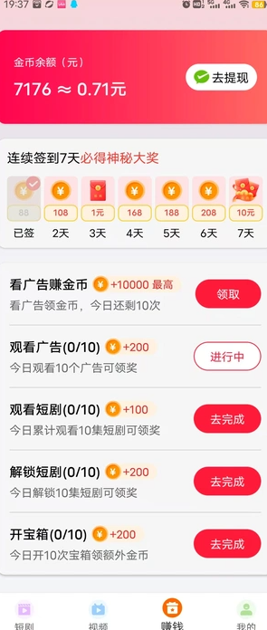 无尽挑战