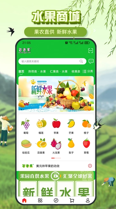 百香果