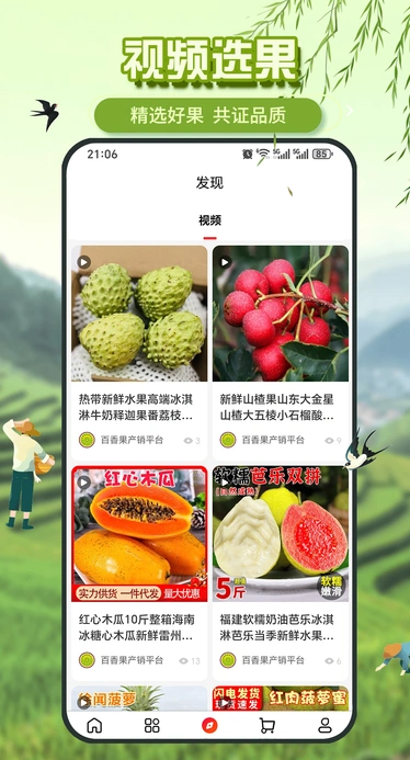 百香果