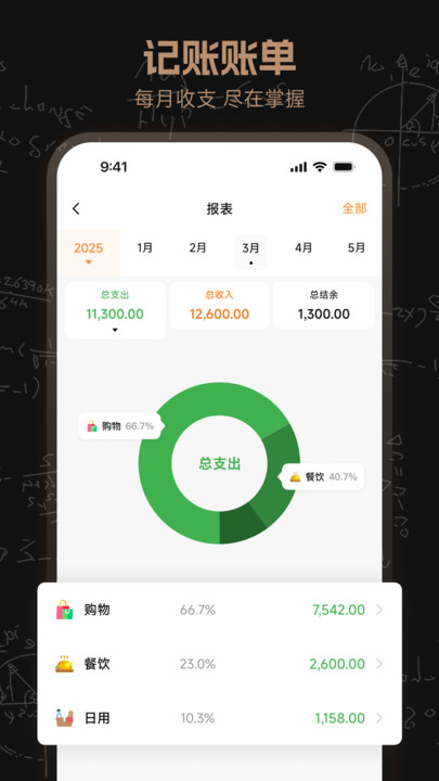 聚合计算器
