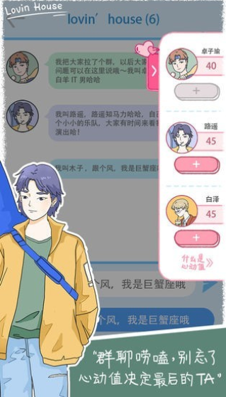 落樱小屋旅行日记