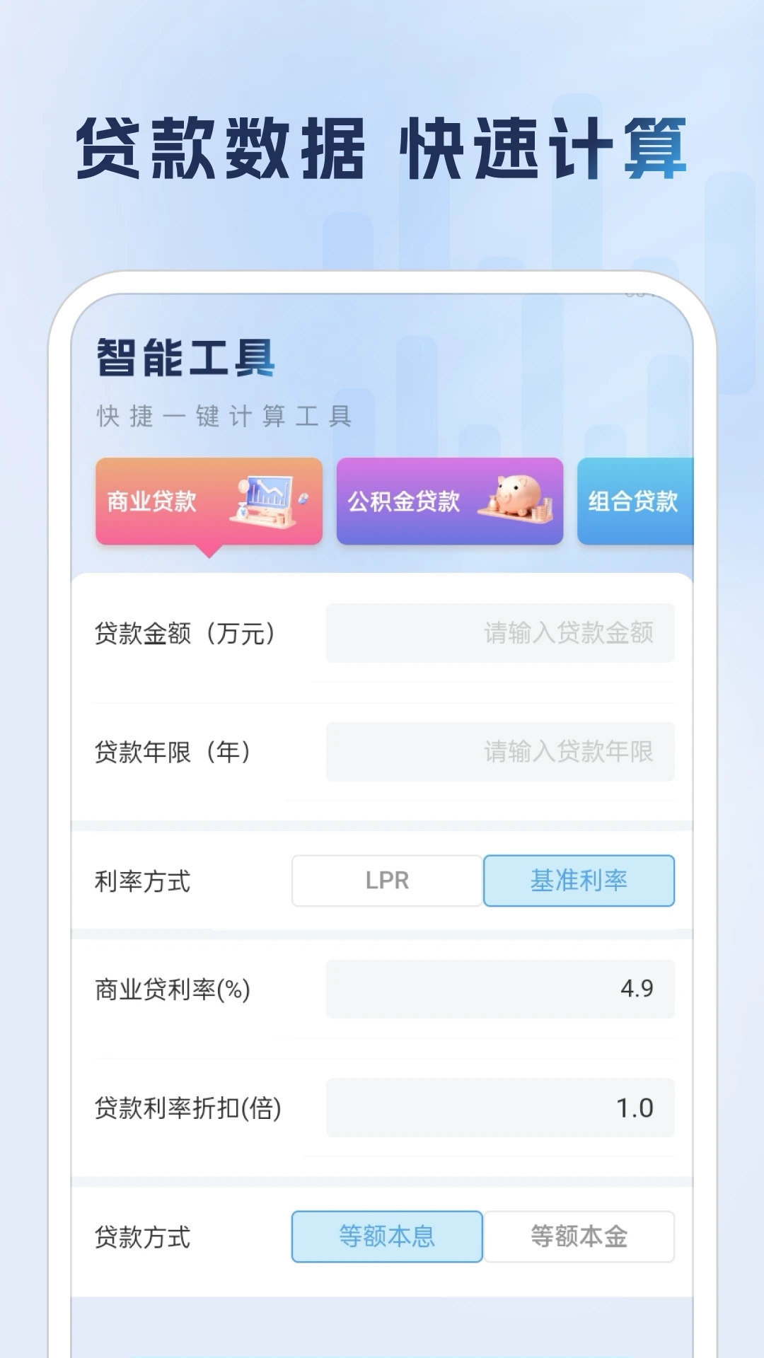 公积金提取助手
