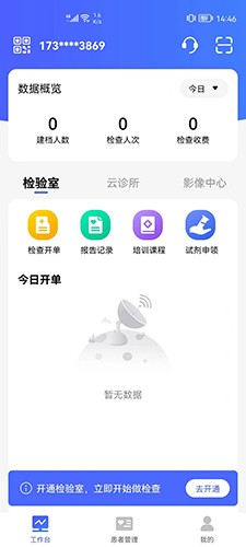 长济门诊