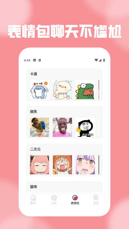 遥忘聊聊