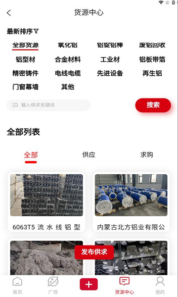 铝商通