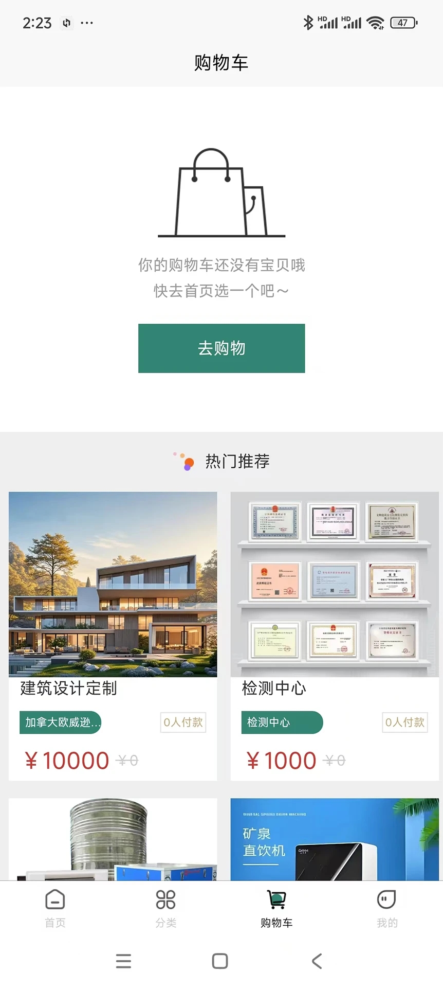 绿鑫商城