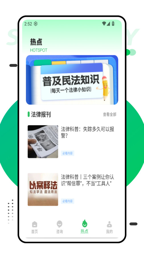智慧工牌