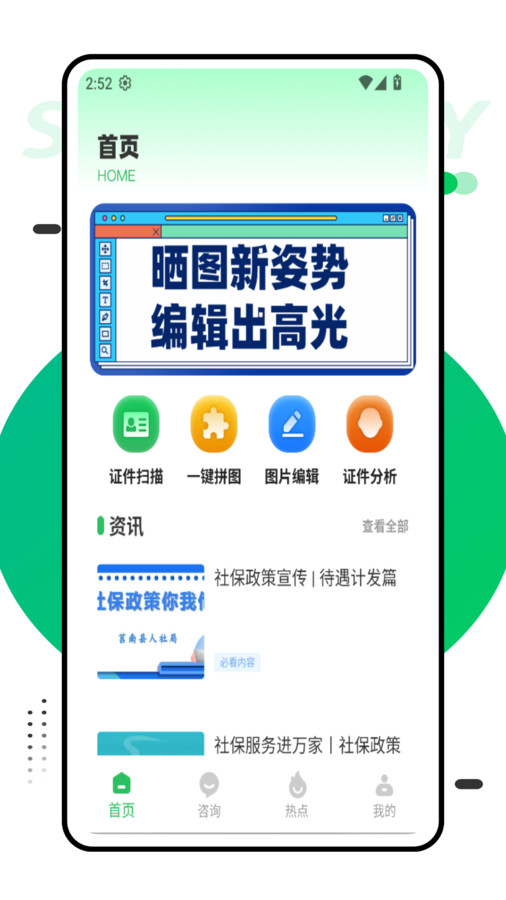 智慧工牌
